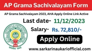 AP Grama Sachivalayam Online Form 2023