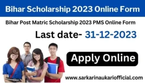 Bihar Post Matric Scholarship Online Form 2023