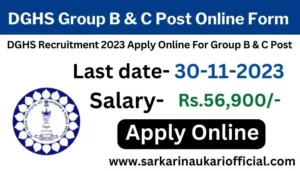 DGHS Group B & C Post Online Form 2023