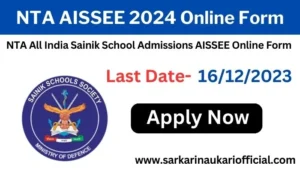 NTA AISSEE 2024 Online Form