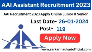 AAI Assistant Recruitment 2023
