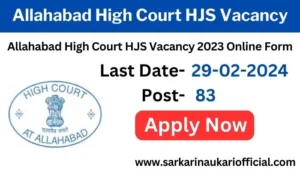 Allahabad High Court HJS Vacancy 2023