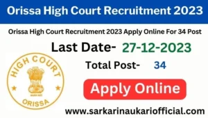 Orissa High Court Recruitment 2023