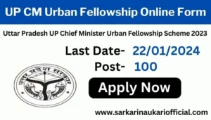 UP CM Urban Fellowship Online Form 2023