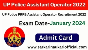 UP Police Assistant Operator 2022 Exam Date