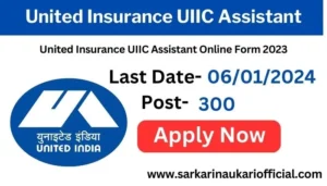 United Insurance UIIC Assistant Online Form 2023