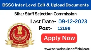 BSSC Inter Level Edit & Upload Documents 2024