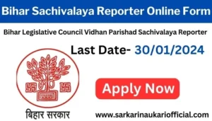 Bihar Sachivalaya Reporter Online Form 2024