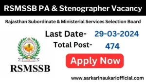 Rajasthan Subordinate & Ministerial Services Selection Board