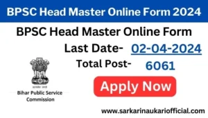 BPSC Head Master Online Form 2024