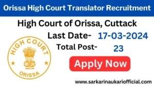 Orissa High Court Translator Recruitment 2024