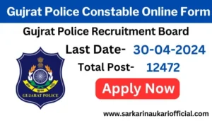 Gujrat Police Constable Online Form 2024