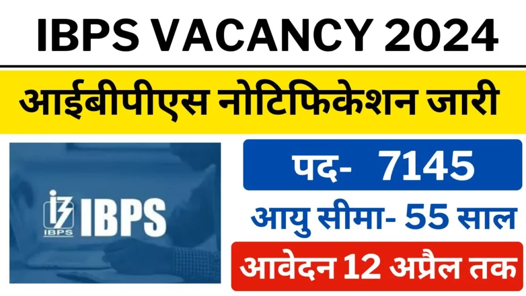 IBPS Vacancy 2024