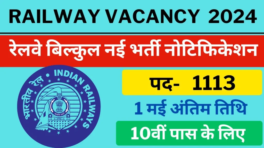 railway vacancy 1113 post