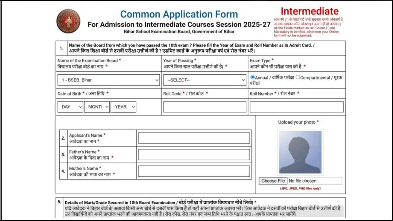 Bihar 11th Admission Online Form 2025
