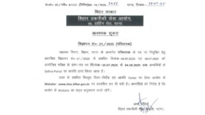 Bihar BTSC Dresser Answer Key 2025