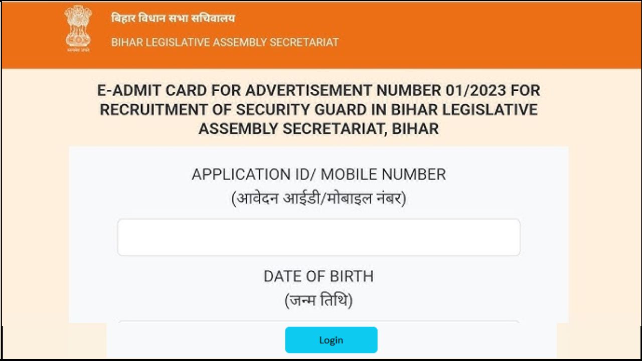 Bihar Vidhan Sabha Security Guard Pre Admit Card 2025