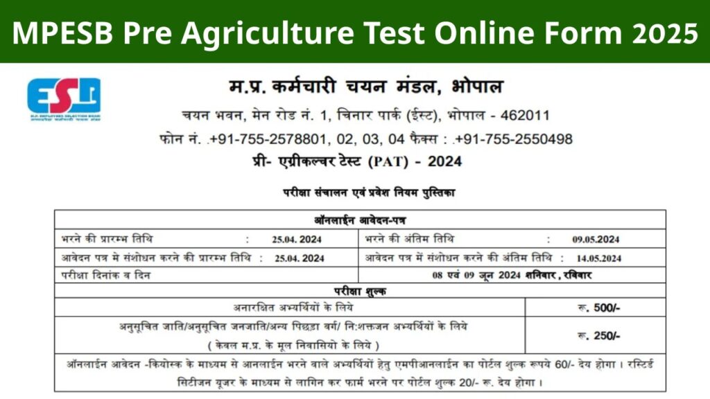 MPESB Pre Agriculture Test Online Form 2025- Apply Online MPESB Pre Agriculture Test Online Form 2025