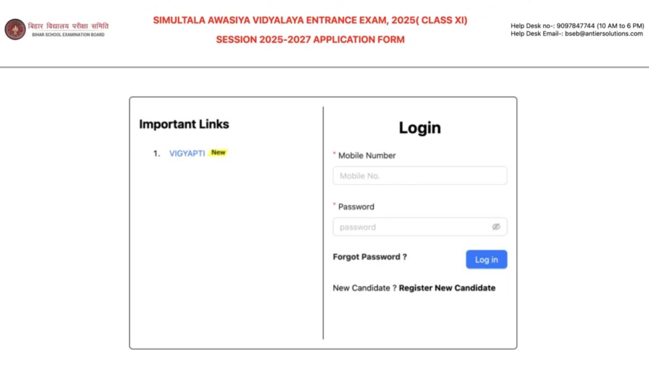 SAV Bihar Class 11 Admission Form 2025