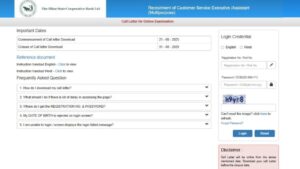 BSCB Clerk Admit Card 2025