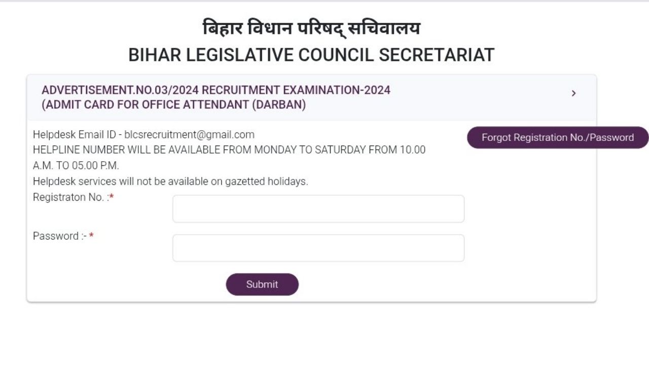 Bihar Vidhan Parishad Office Attended 03/2024 Admit Card 2025