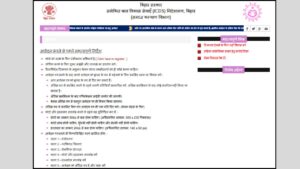 Bihar Anganwadi Supervisor Recruitment 2025