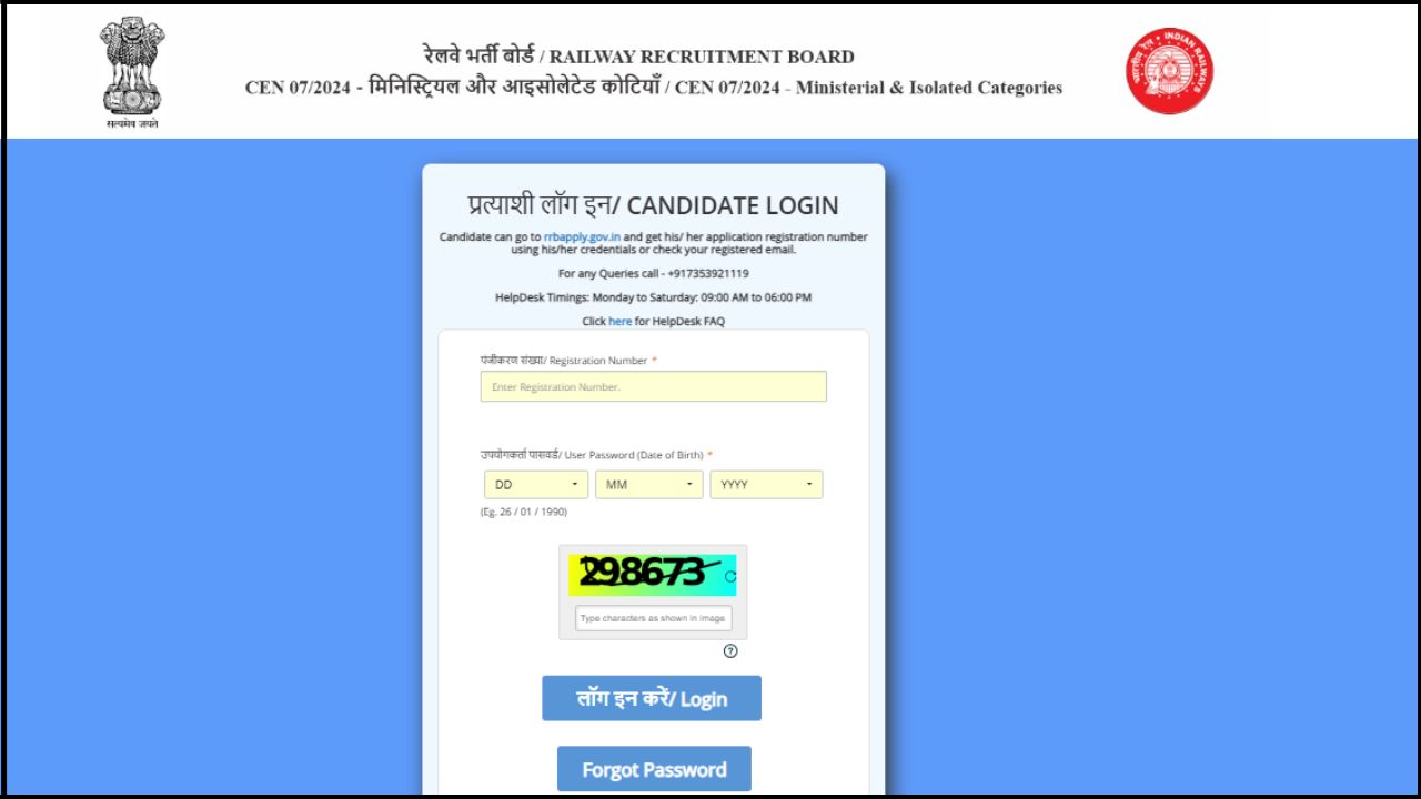 Railway RRB Ministerial & Isolated CEN 07/2024 Admit Card 2025