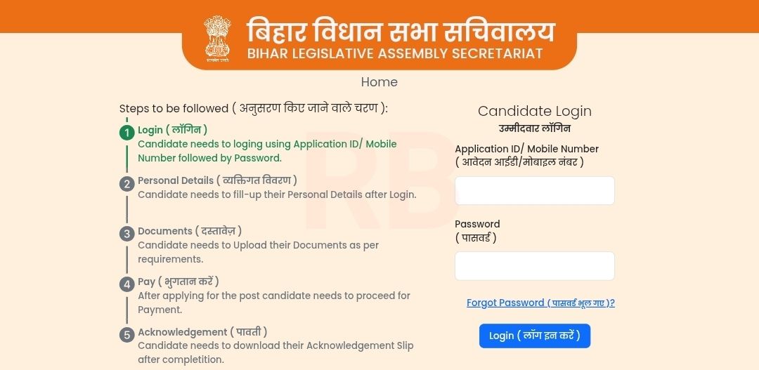 Bihar Vidhan Sabha 05/2024 Mains Result Out
