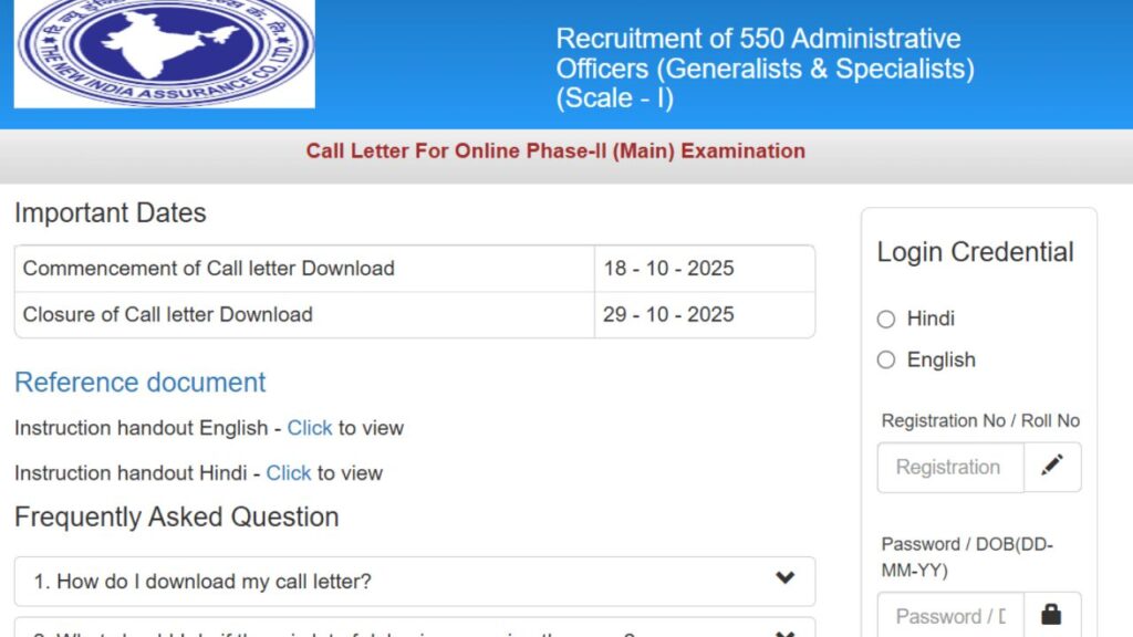 NIACL AO Phase II Admit Card 2025