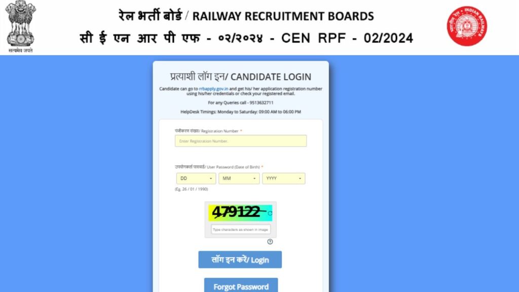 Railway RPF Constable PET/ PMT Admit Card 2025