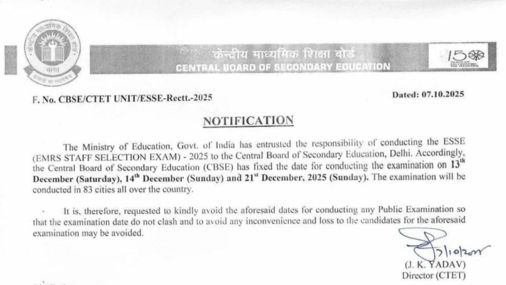 EMRS Teaching & Non-Teaching Admit Card 2025