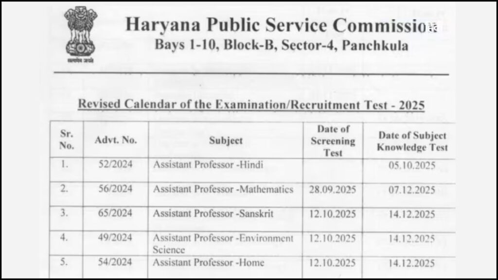 HPSC Post Graduate Teacher Exam Date 2025