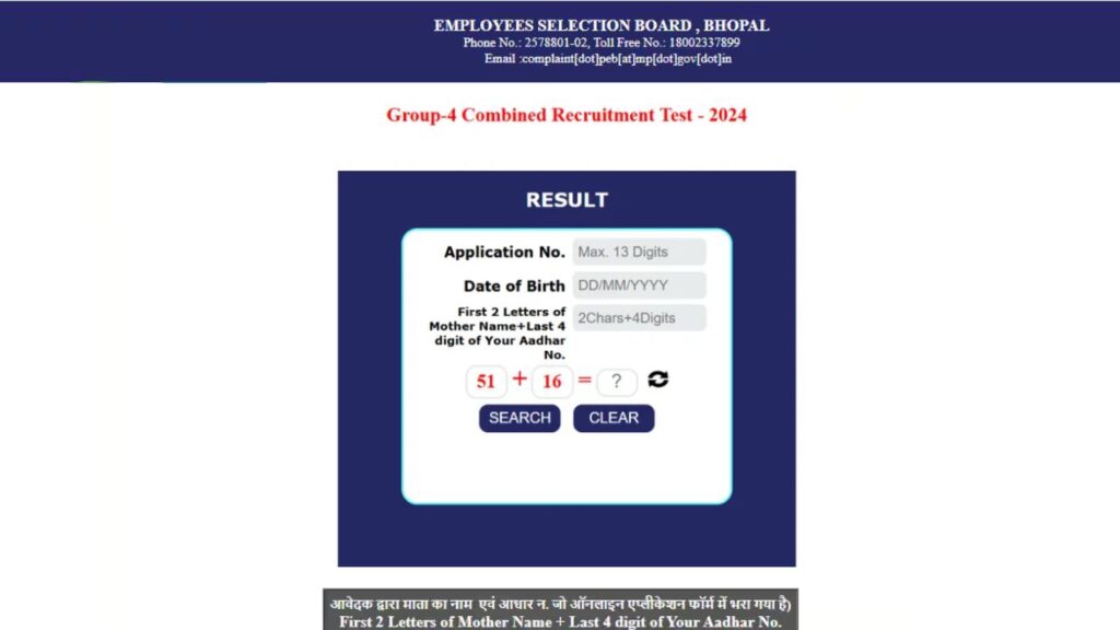 MPESB Group 4 Result 2025