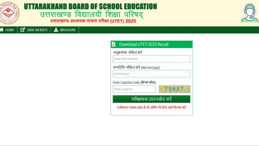 UTET Result 2025