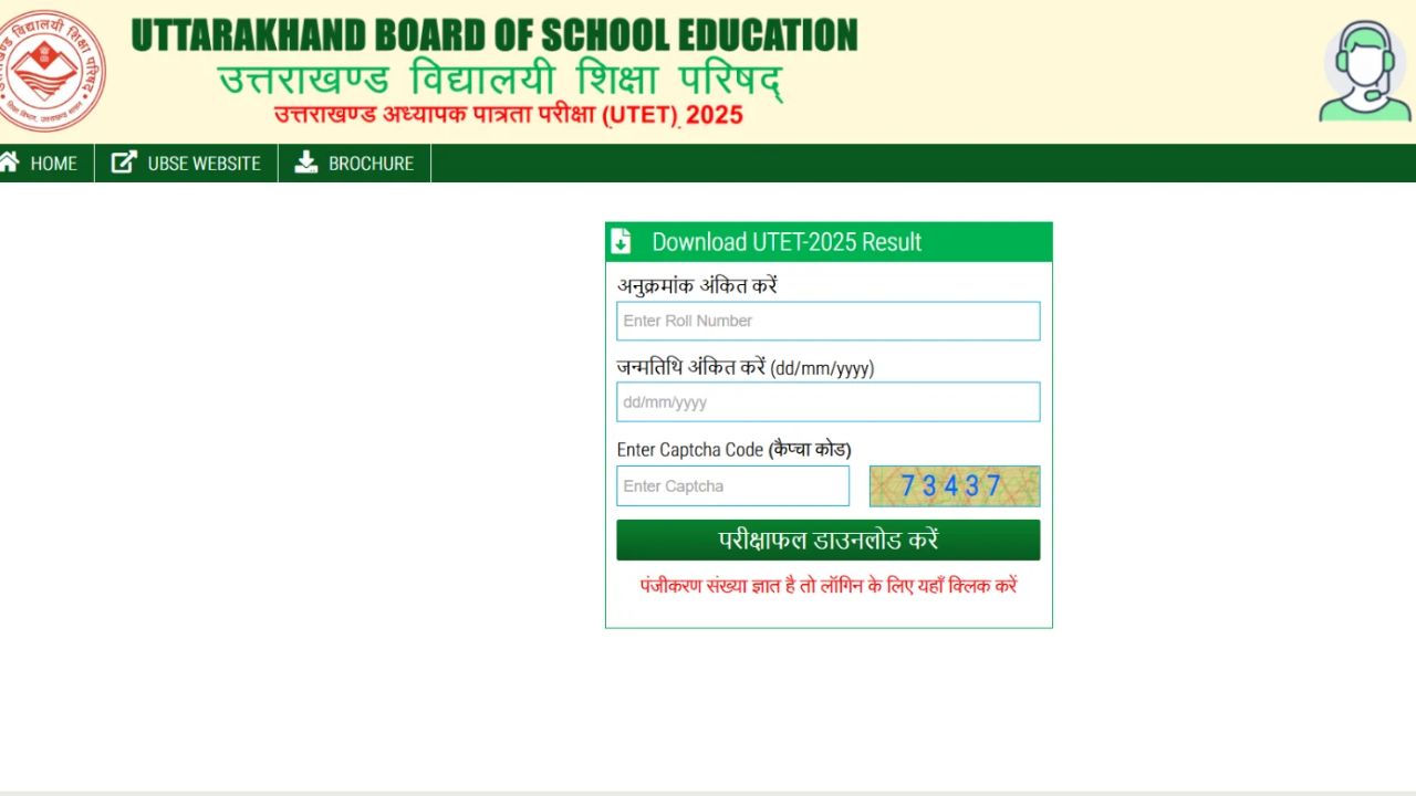 UTET Result 2025