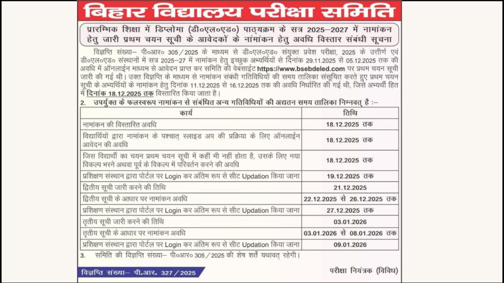 Bihar BSEB DELED 2nd Selection List 2025-27
