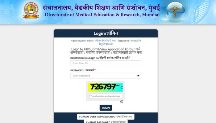 DMER Group C Result 2025