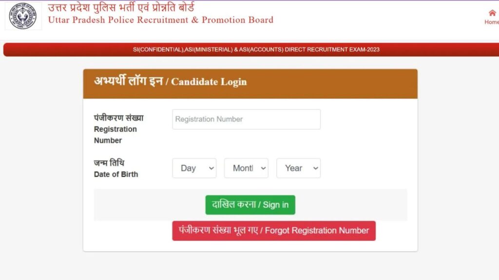 UP Police SI ASI PET/ PST Admit Card 2025
