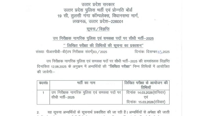 UP Police SI Exam Date 2025
