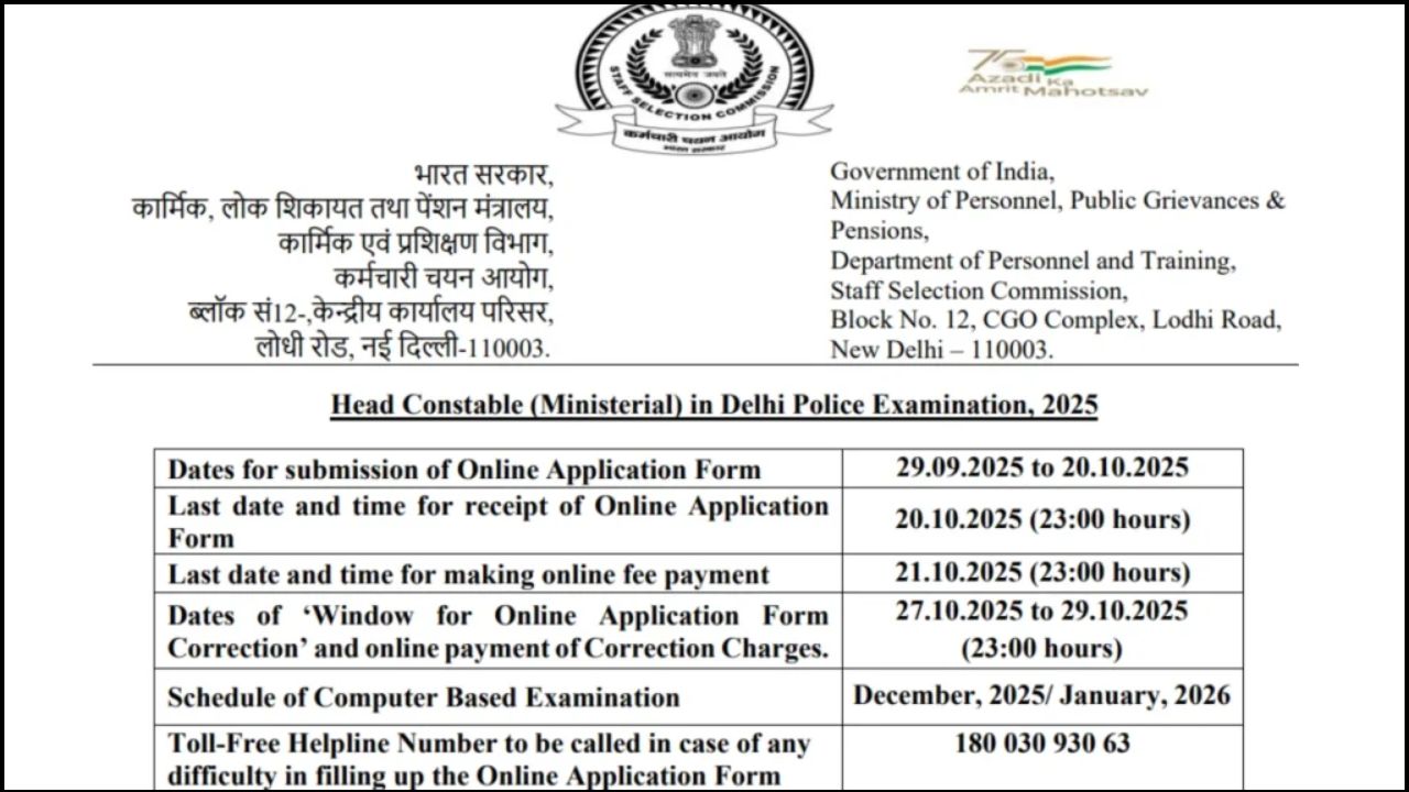 Delhi Police HC (Ministerial) Admit Card 2025