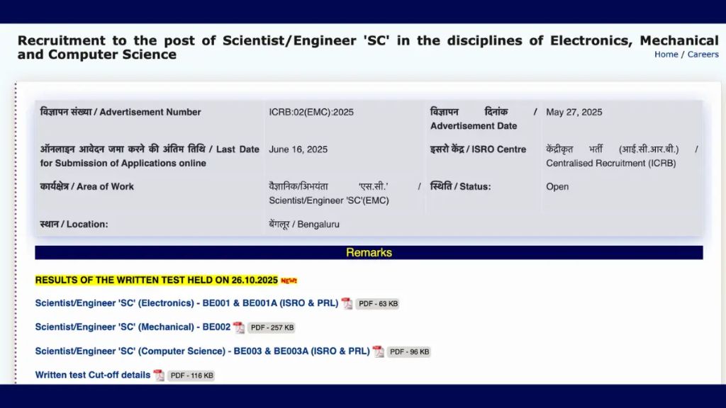 ISRO ICRB Scientist/ Engineer Result 2026