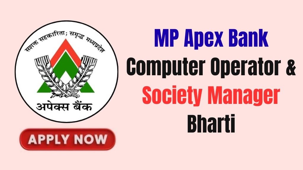MP Apex Bank Computer Operator & Society Manager Recruitment 2026