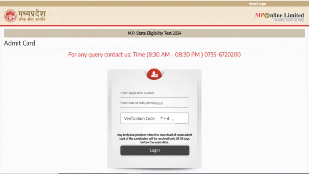 MPPSC SET Admit Card 2026 MPPSC SET Admit Card 2026