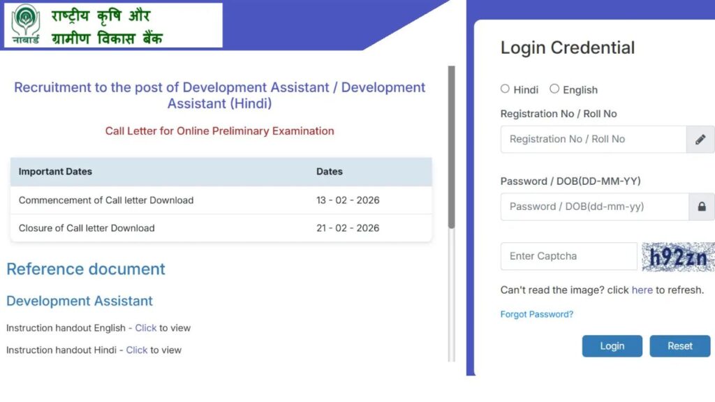 NABARD Development Assistant Pre Admit Card 2026 NABARD Development Assistant Pre Admit Card 2026