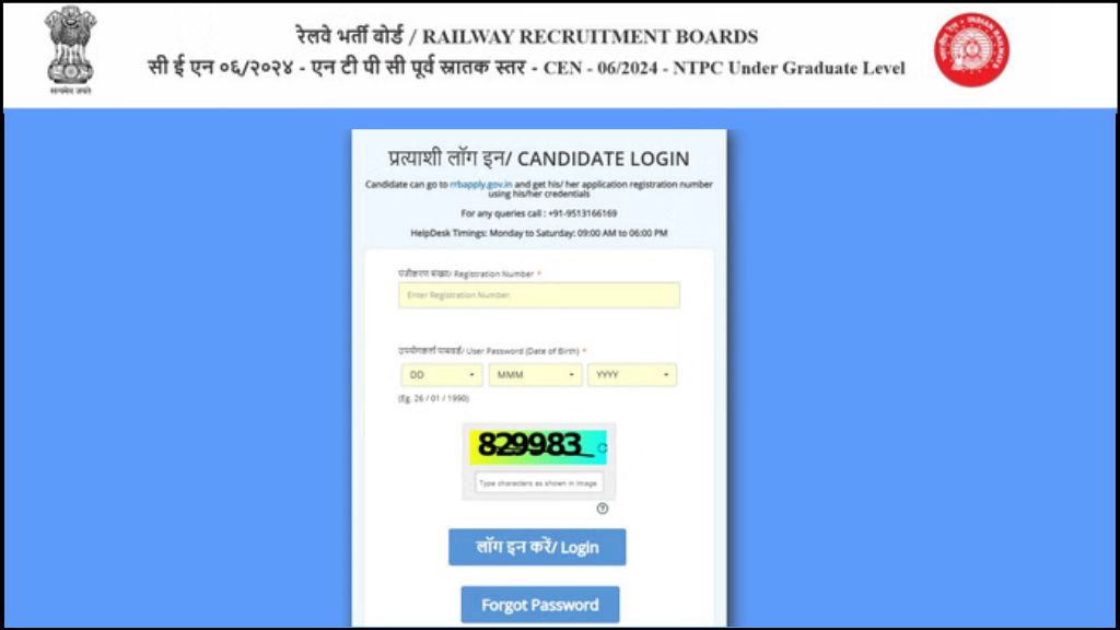 RRB NTPC 10+2 Level Typing Test Exam Admit Card 2026 RRB NTPC 10+2 Level Typing Test Exam Admit Card 2026