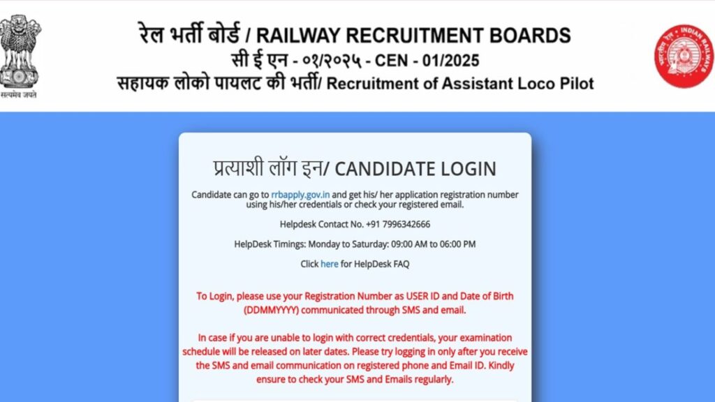 Railway RRB ALP Admit Card 2026 Railway RRB ALP Admit Card 2026