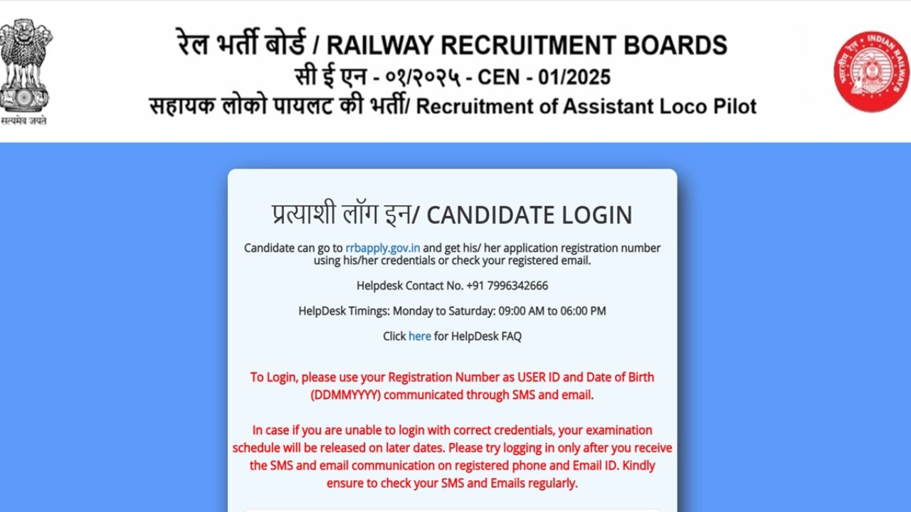Railway RRB ALP Admit Card 2026