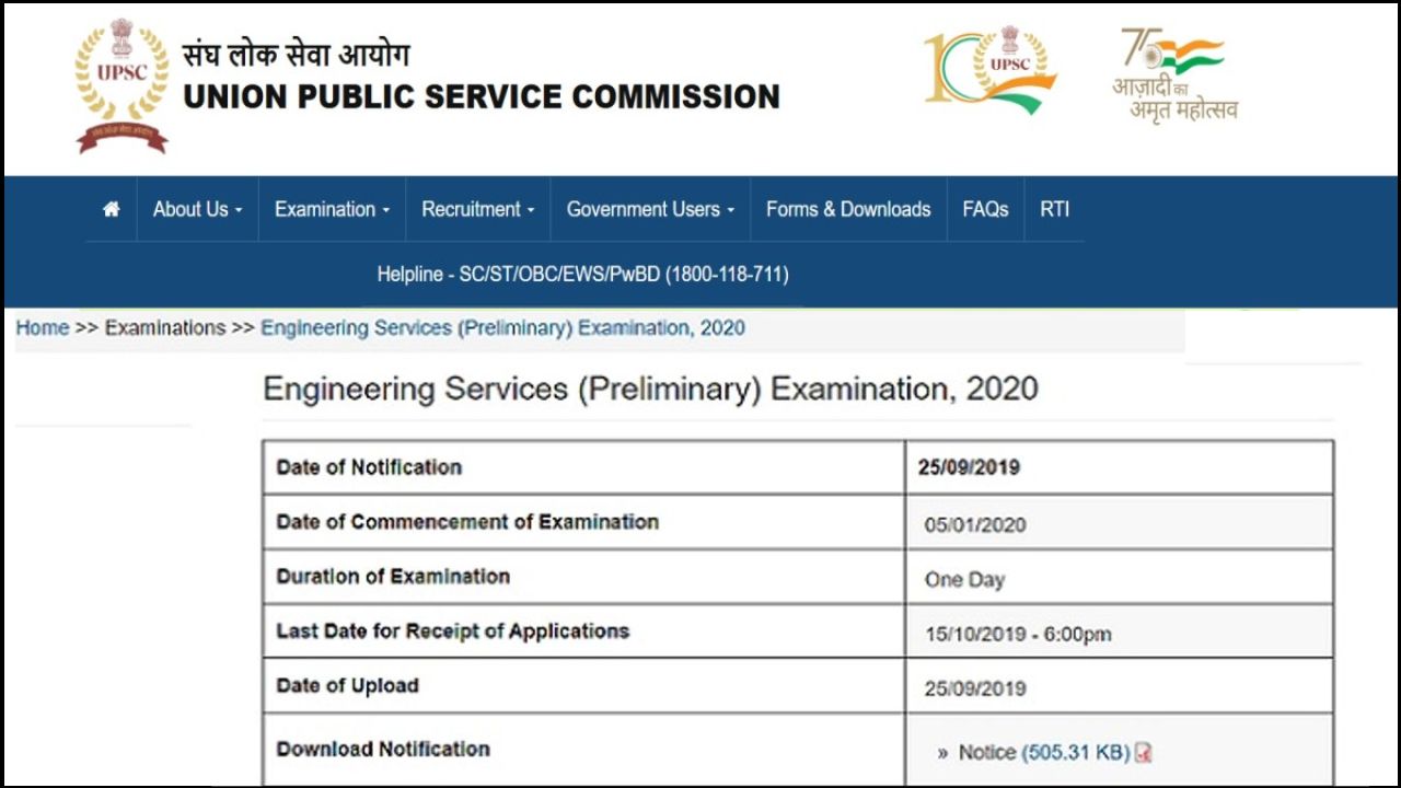 UPSC Engineering Services Examination Pre Admit Card 2026