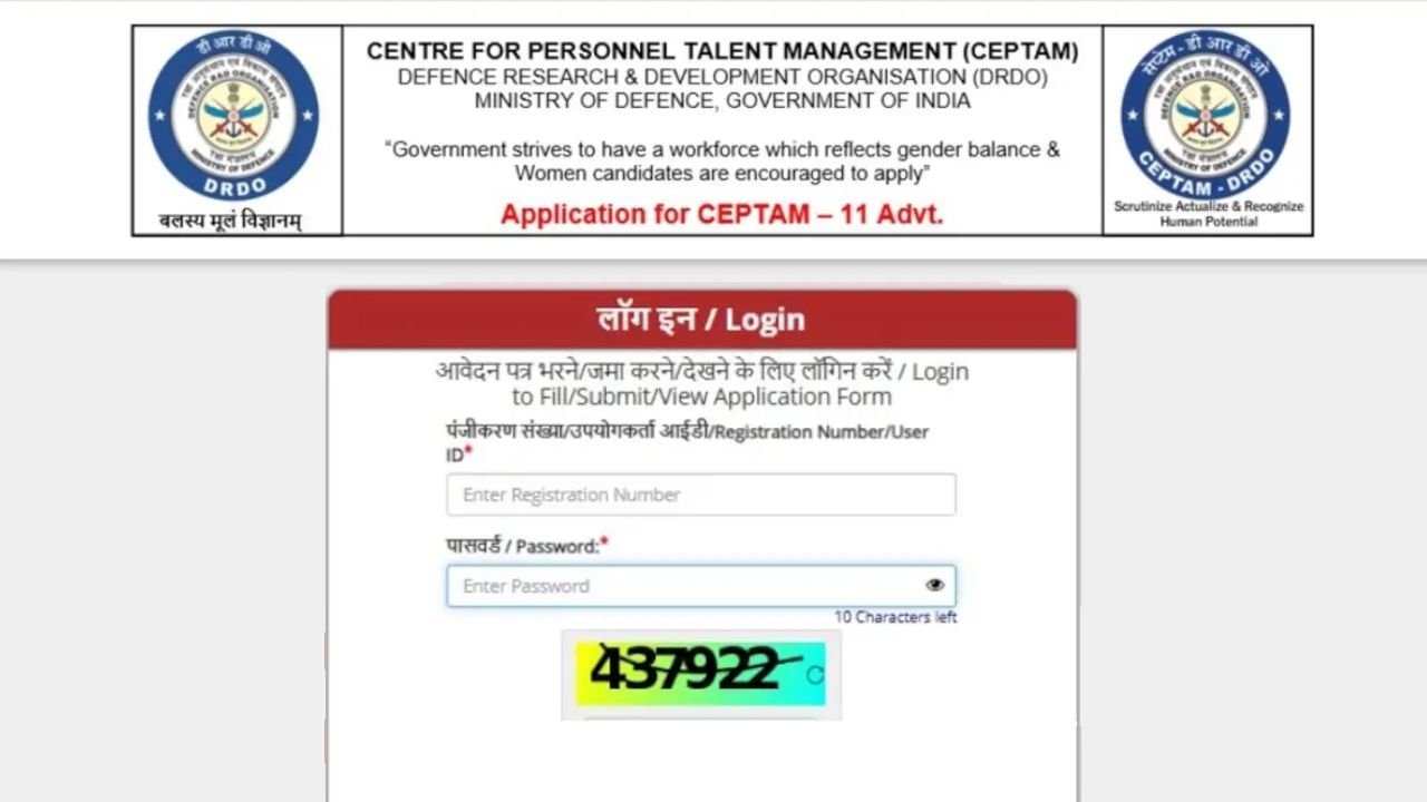 DRDO CEPTAM-11 Exam City Details 2026