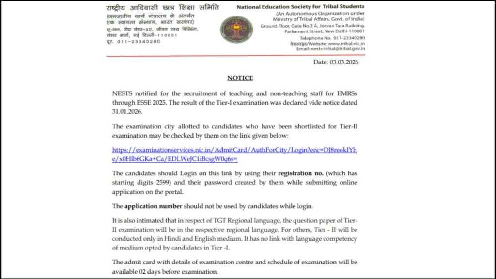 EMRS Teaching & Non Teaching Tier-II Exam City Details 2026